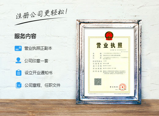 松营财计一年代理记账送公司注册