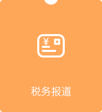 服务内容图标4