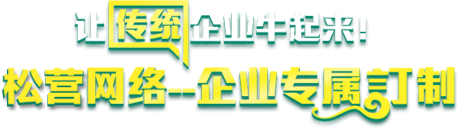 网站建设背景2